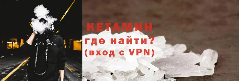 Кетамин ketamine  Бабаево 